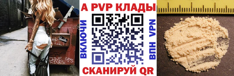 Альфа ПВП Crystall  Циолковский 