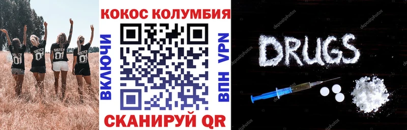 COCAIN Columbia Циолковский