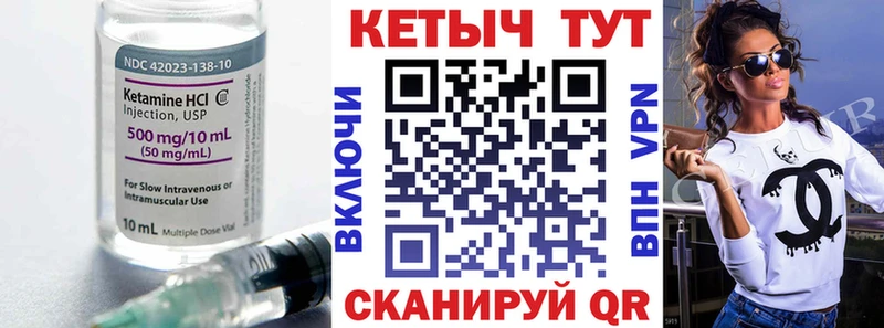 Кетамин ketamine  Циолковский 