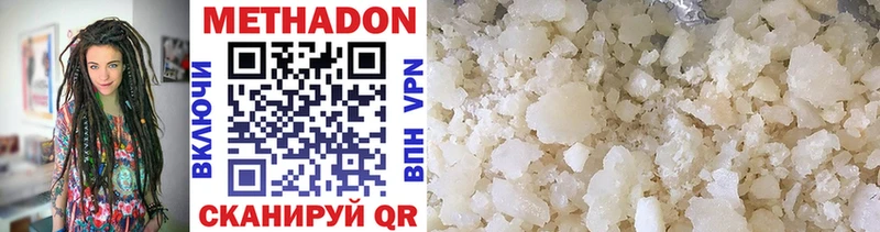 Метадон methadone  Циолковский 